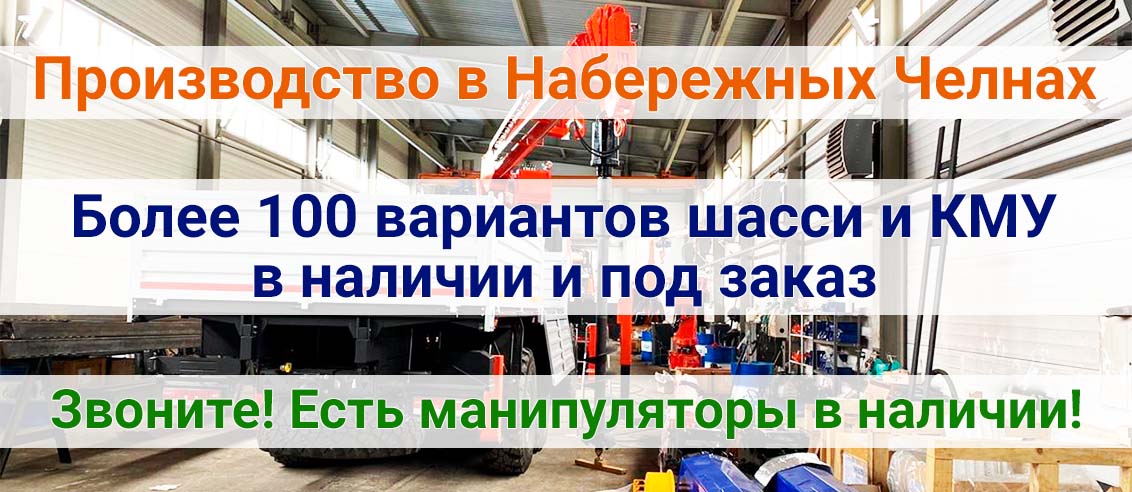 Производство в Челнах