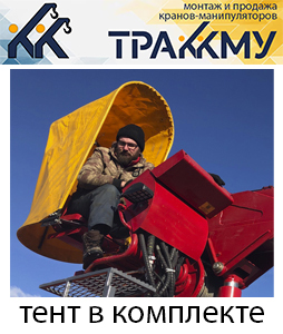 забота о крановщике