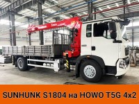 Отгружаем новые модели КМУ: SUNHUNK S1804 на базе HOWO