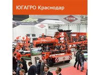 «ЮГАГРО» – самая масштабная выставка сельскохозяйственной техники в России.